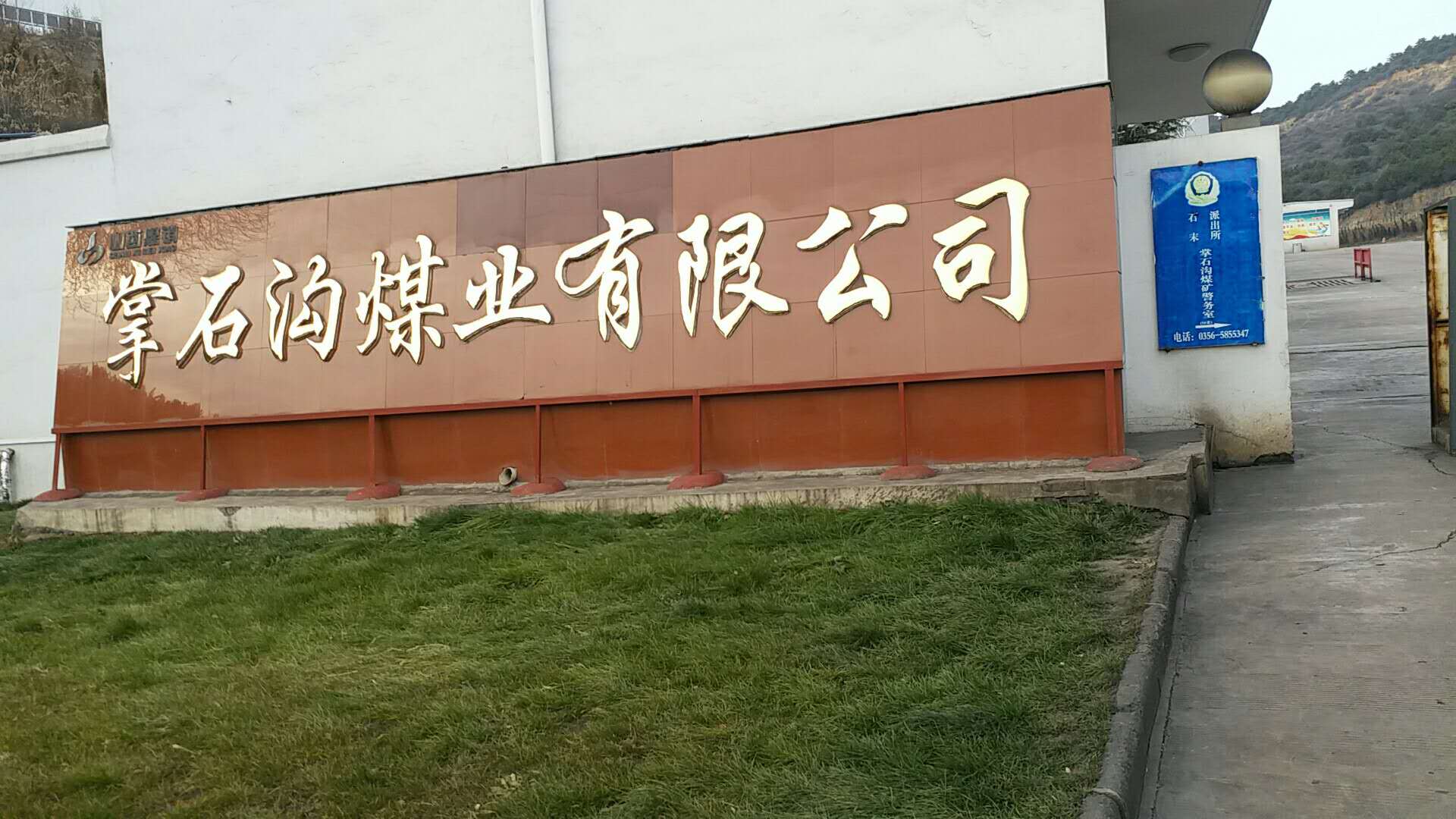 【掌石溝煤業】實實在在用半年，氣動架柱式鉆機真不錯