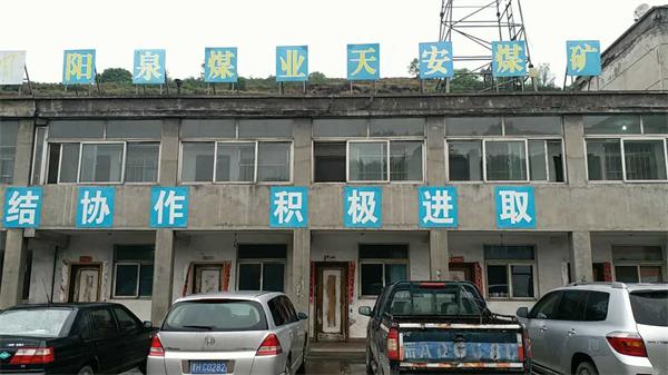 啟睿氣動架柱式鉆機走進陽煤集團，你還擔心啥？