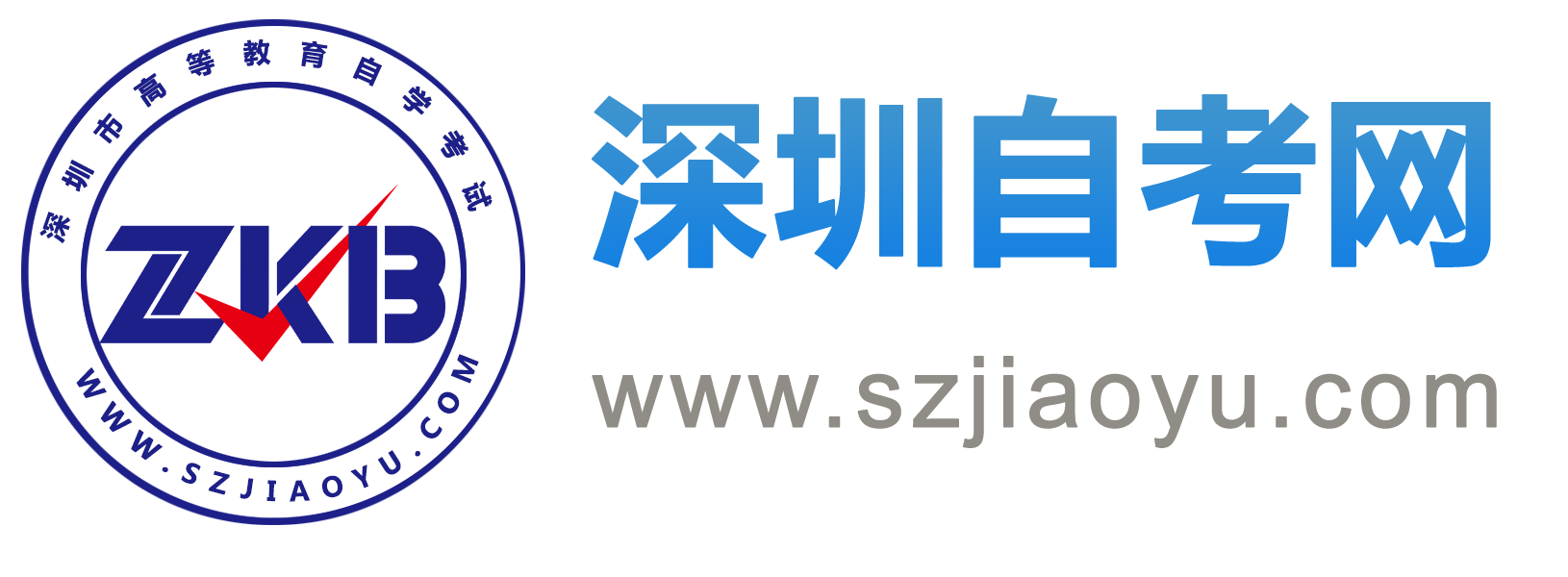 菏澤成人高考網(wǎng)