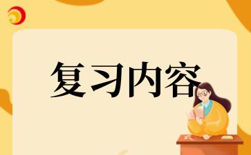 2024年菏澤成人高考專升本《民法》復習試題及答案(3)